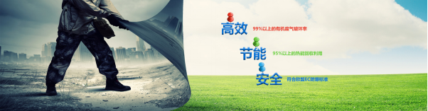 是什么原因讓廢氣治理廠家被人們信賴的？